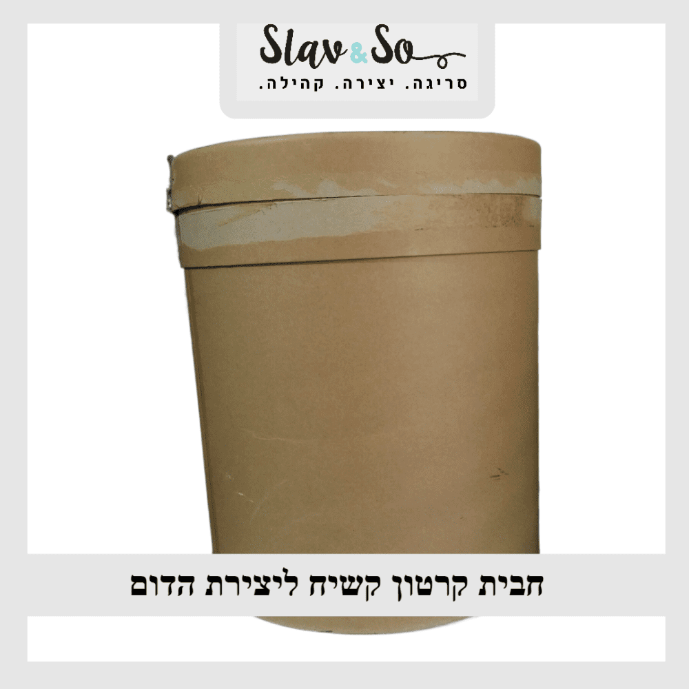 חבית קרטון קשיח ליצירת הדום / ארגז אחסון דקורטיבי