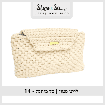 14 - חוט סריגה לייט סטון  | בד כותנה