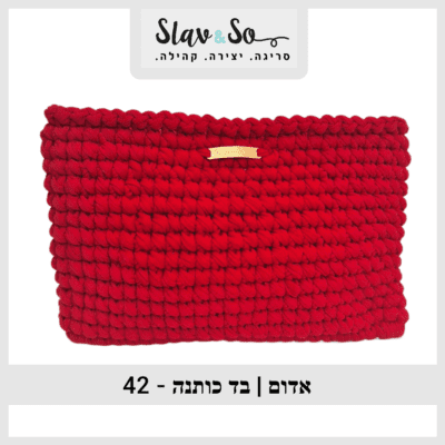 חוט סריגה בצבע אדום מבד כותנה לסריגת תיקים